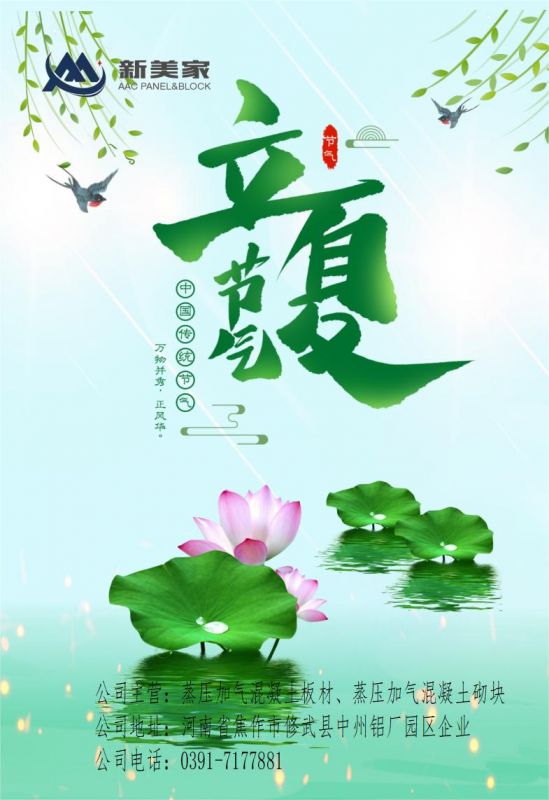 玻璃晴朗，橘子輝煌—夏至已至