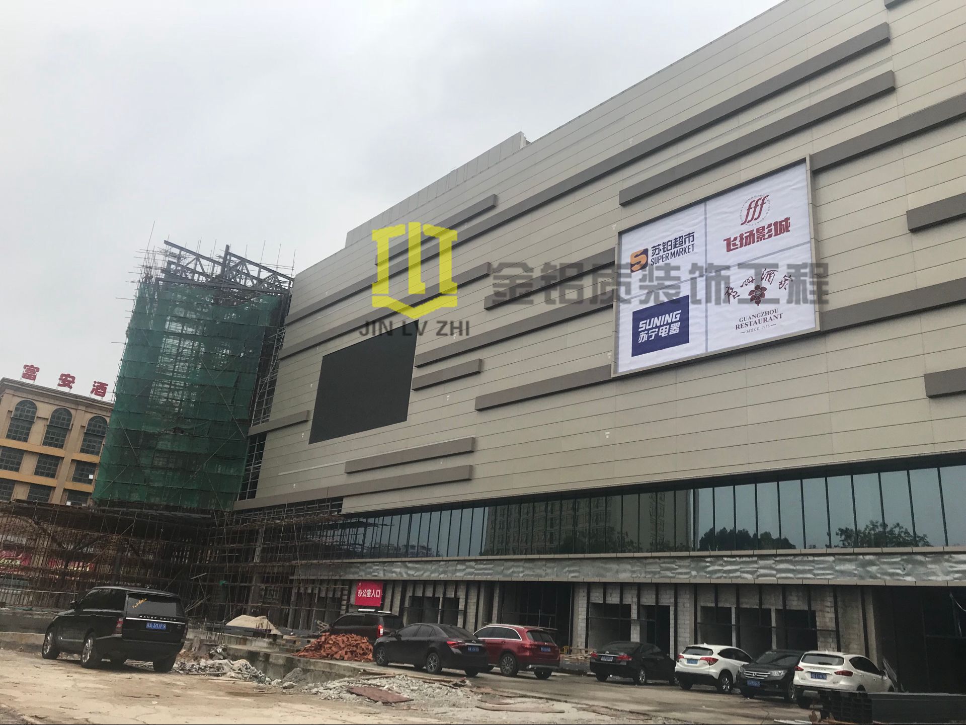 金鋁質(zhì)大型鋁單板工程施工中，接近竣工